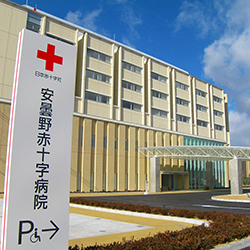 安曇野赤十字病院